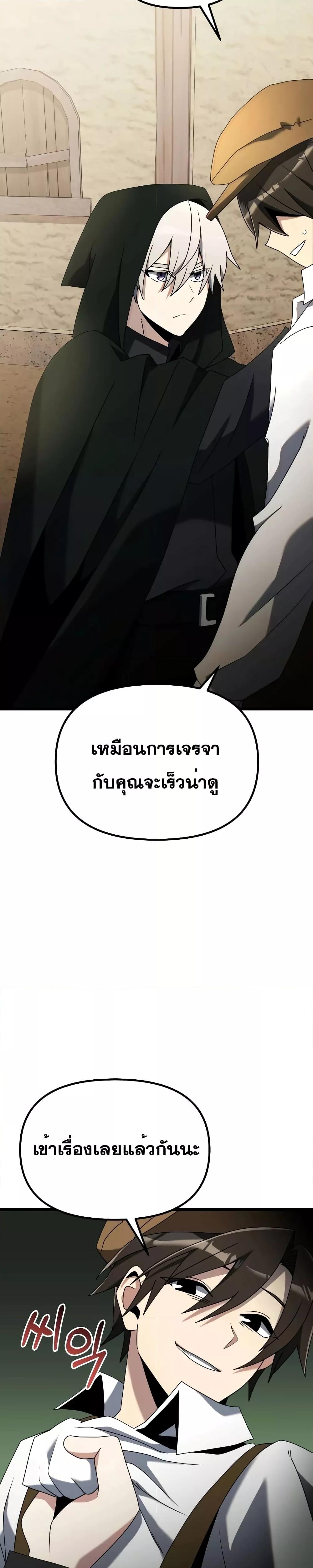 อ่านมังงะ Terminally-Ill Genius Dark Knight ตอนที่ 57/43.jpg