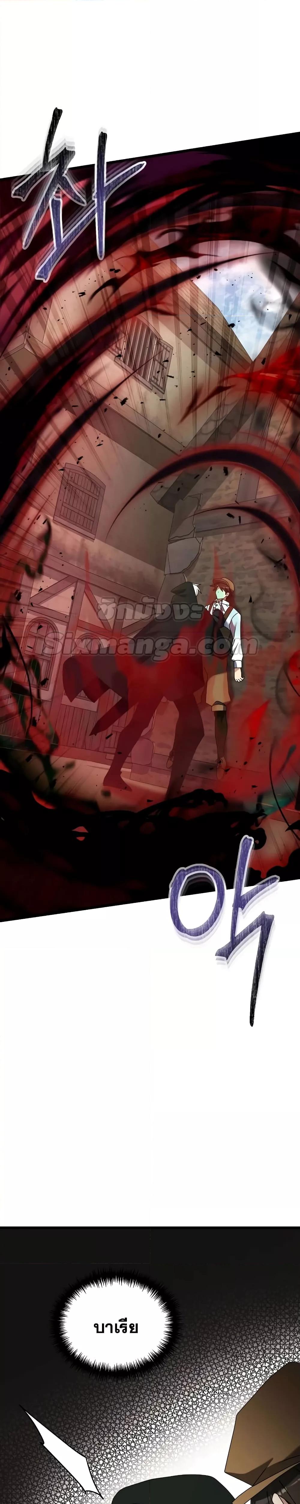 อ่านมังงะ Terminally-Ill Genius Dark Knight ตอนที่ 57/44.jpg