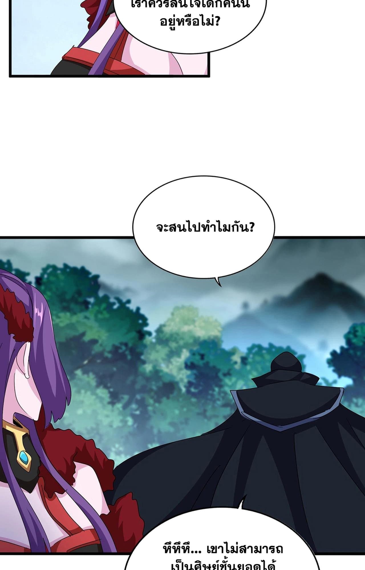 อ่านมังงะ Magic Emperor ตอนที่ 552/46.jpg