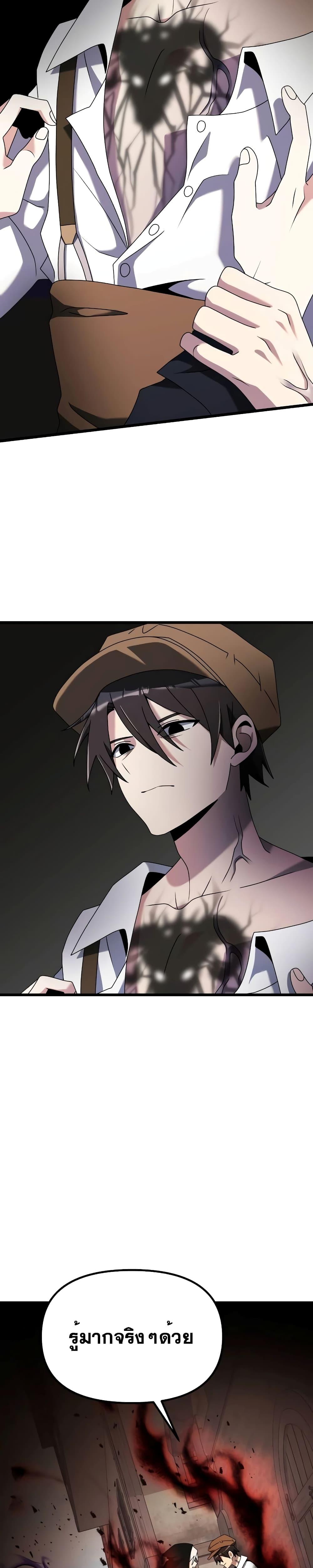 อ่านมังงะ Terminally-Ill Genius Dark Knight ตอนที่ 57/48.jpg