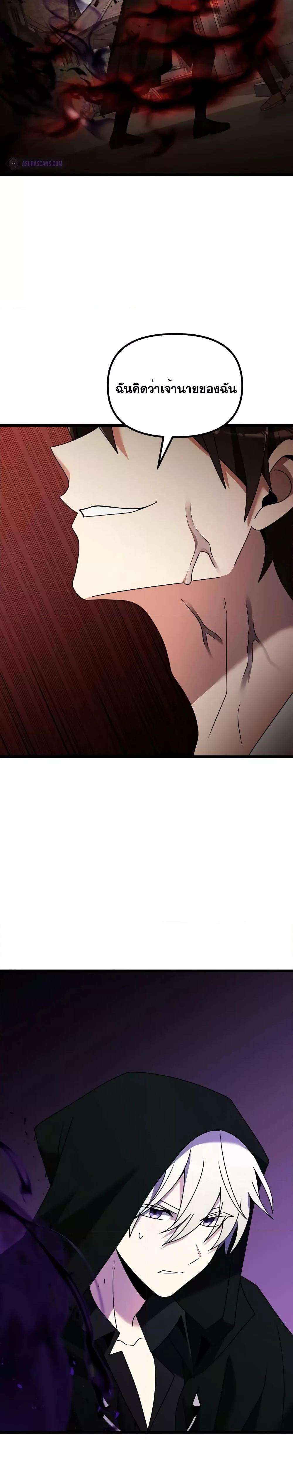 อ่านมังงะ Terminally-Ill Genius Dark Knight ตอนที่ 57/49.jpg