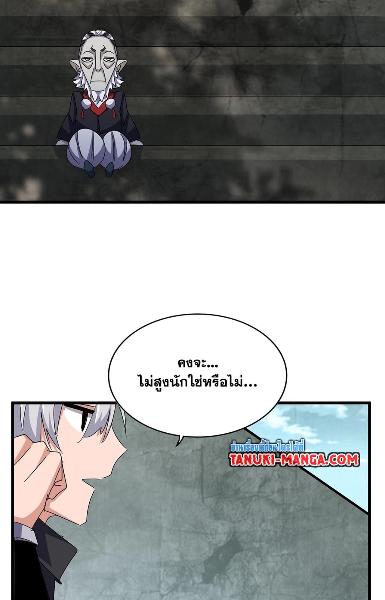 อ่านมังงะ Magic Emperor ตอนที่ 552/52.jpg