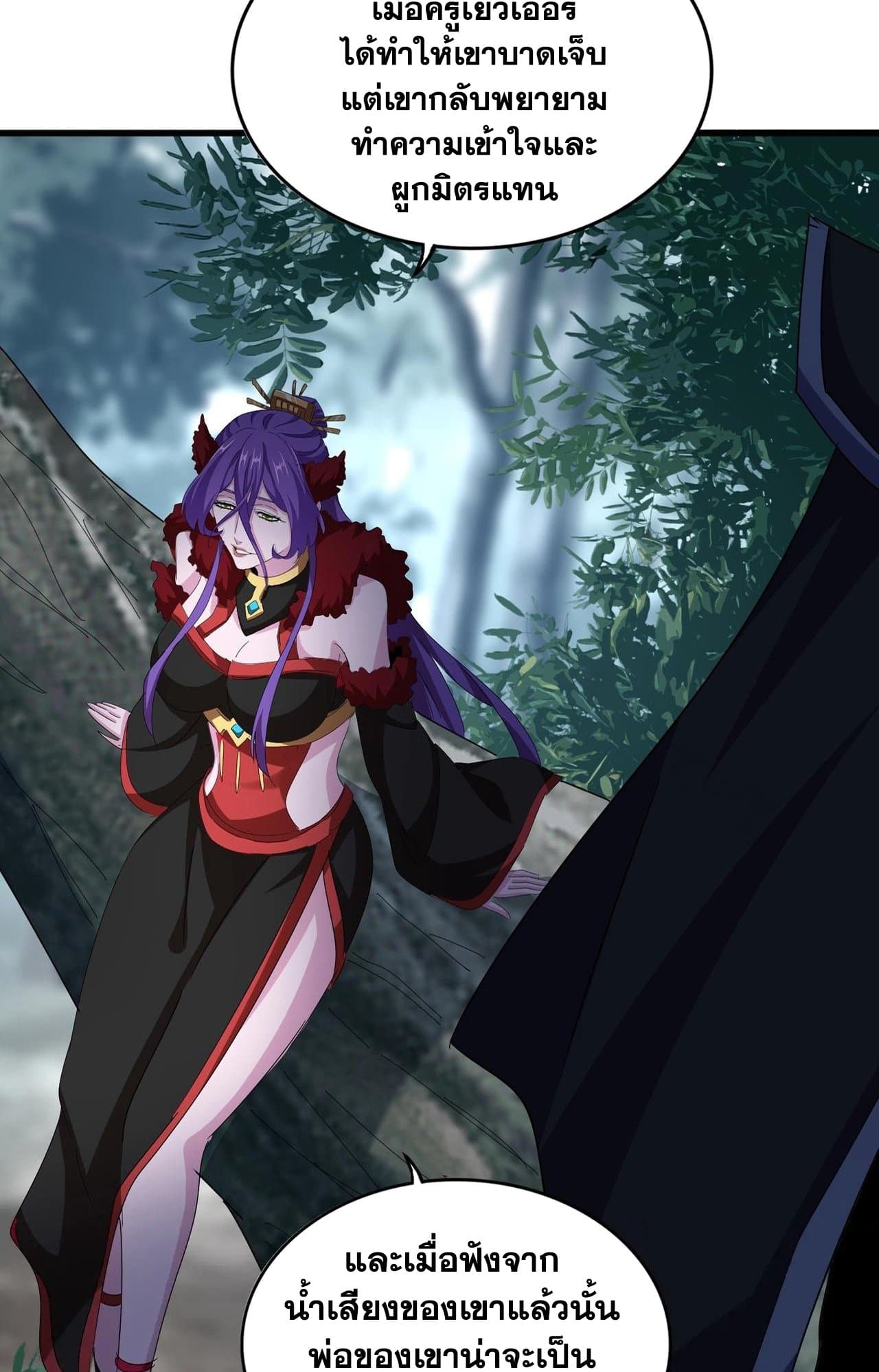 อ่านมังงะ Magic Emperor ตอนที่ 552/5.jpg