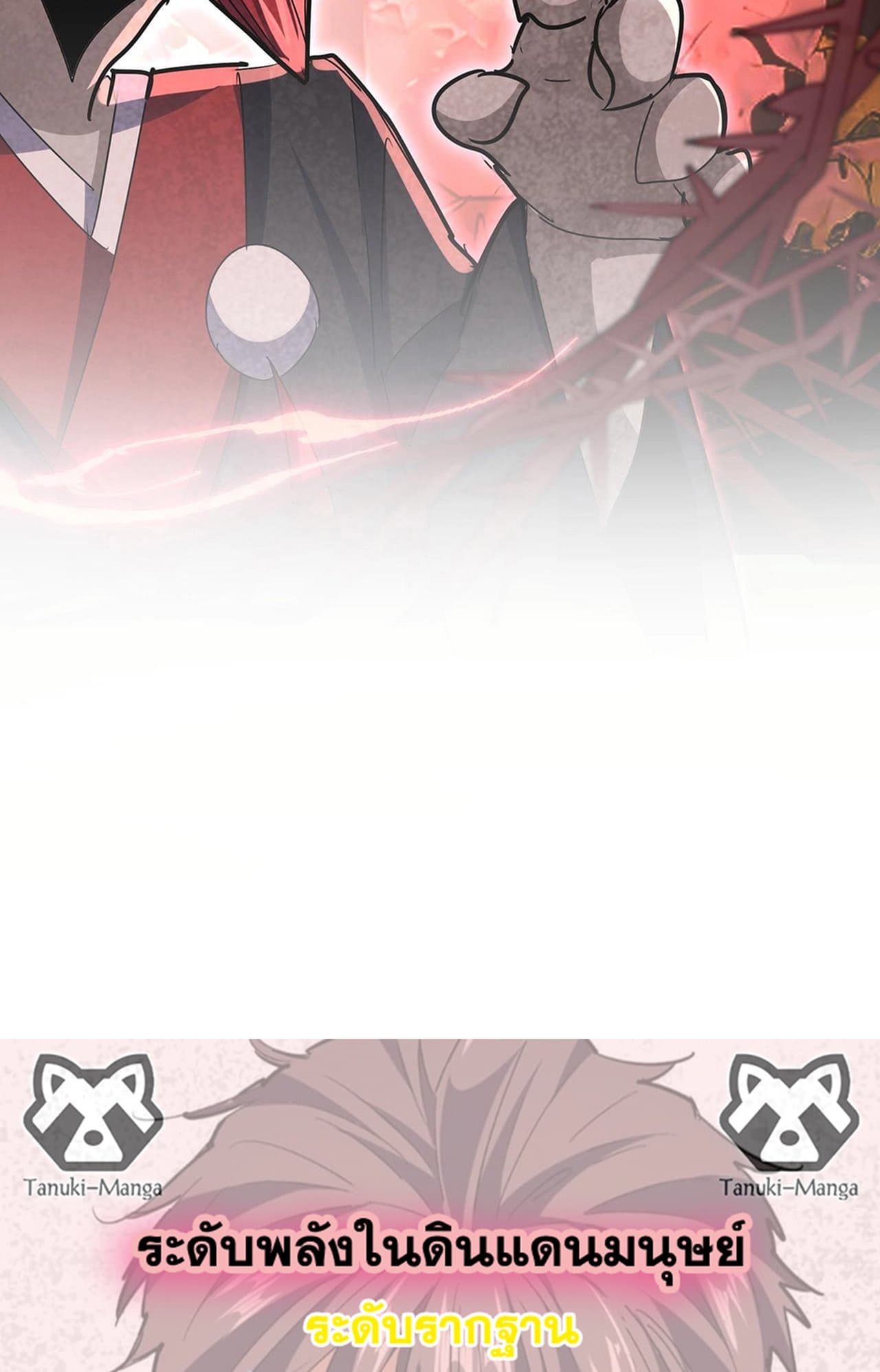 อ่านมังงะ Magic Emperor ตอนที่ 552/57.jpg
