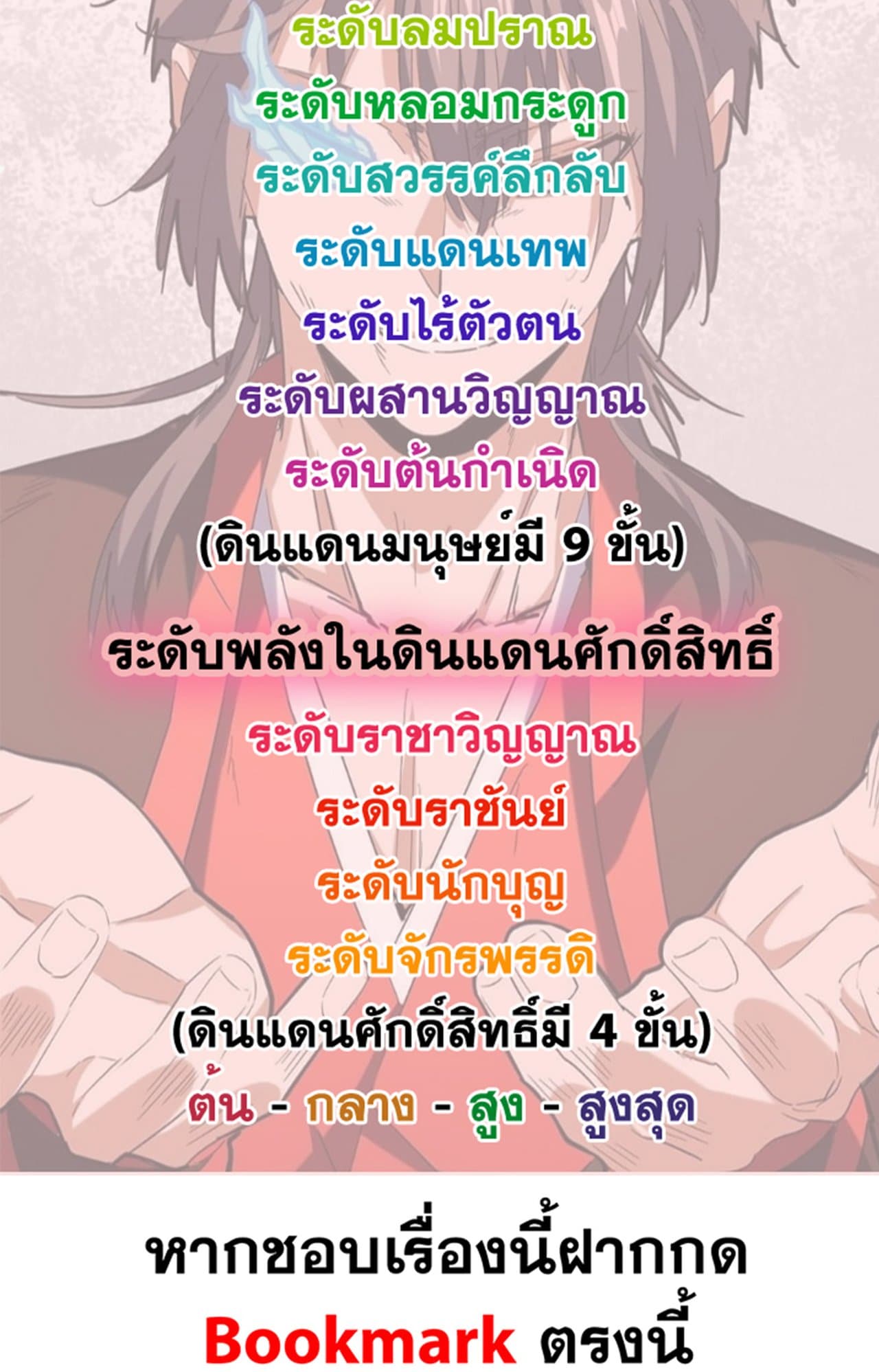 อ่านมังงะ Magic Emperor ตอนที่ 552/58.jpg