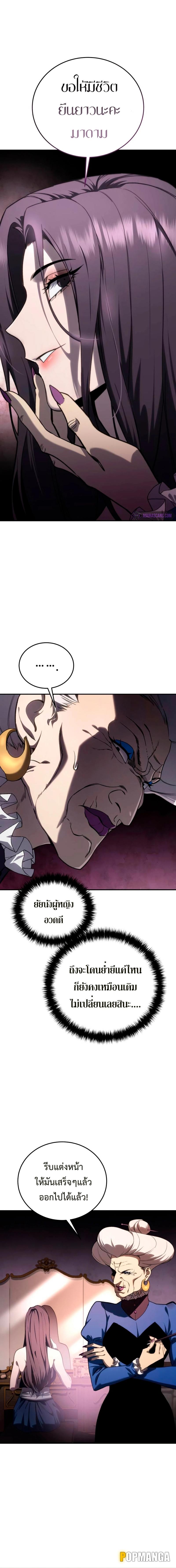 อ่านมังงะ Star-Embracing Swordmaster ตอนที่ 35/6_1.jpg