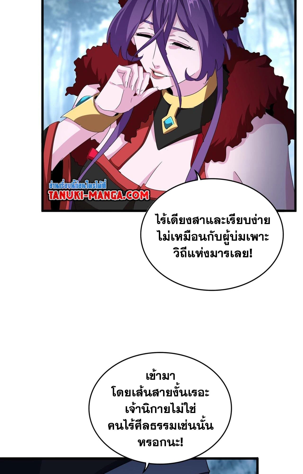 อ่านมังงะ Magic Emperor ตอนที่ 552/7.jpg