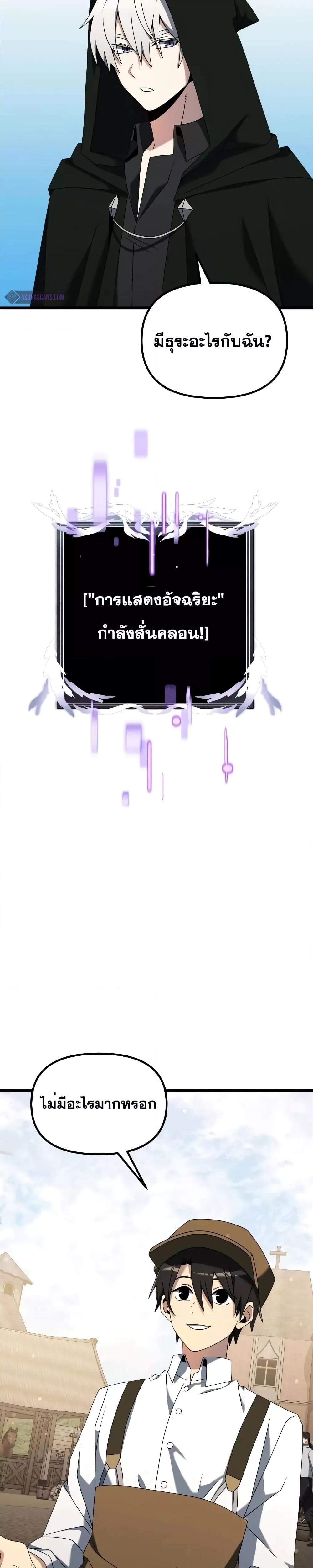 อ่านมังงะ Terminally-Ill Genius Dark Knight ตอนที่ 57/7.jpg