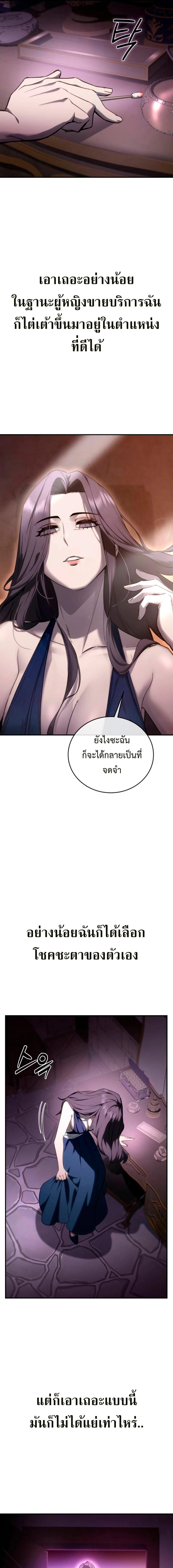 อ่านมังงะ Star-Embracing Swordmaster ตอนที่ 35/7_0.jpg