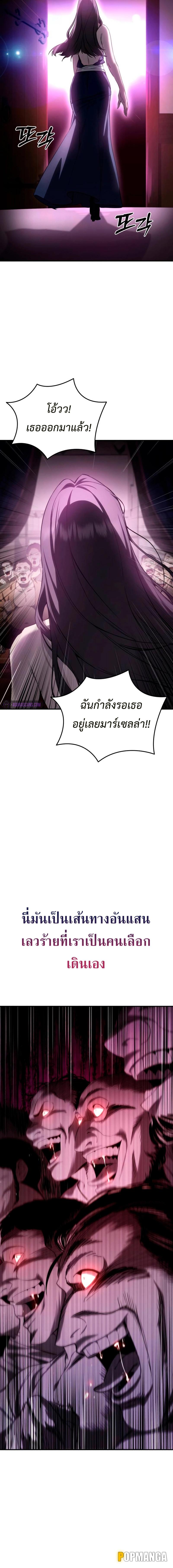 อ่านมังงะ Star-Embracing Swordmaster ตอนที่ 35/7_1.jpg
