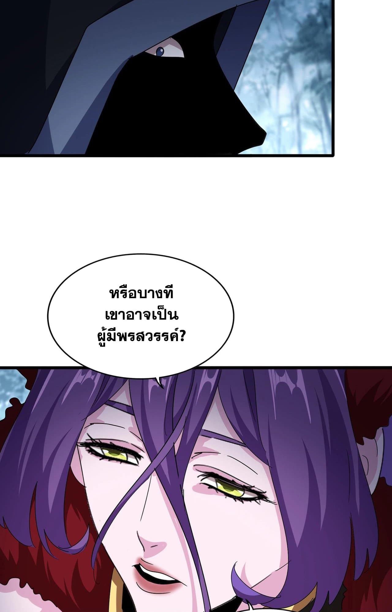 อ่านมังงะ Magic Emperor ตอนที่ 552/8.jpg
