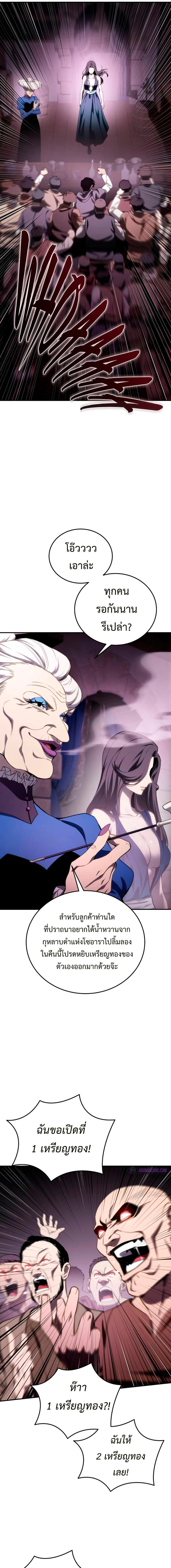 อ่านมังงะ Star-Embracing Swordmaster ตอนที่ 35/8_0.jpg