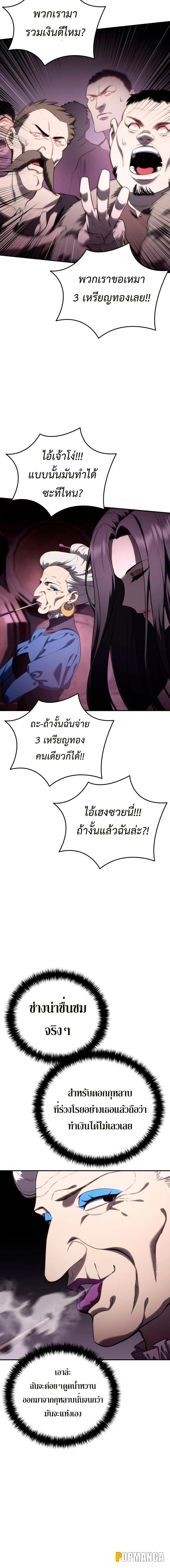 อ่านมังงะ Star-Embracing Swordmaster ตอนที่ 35/8_1.jpg