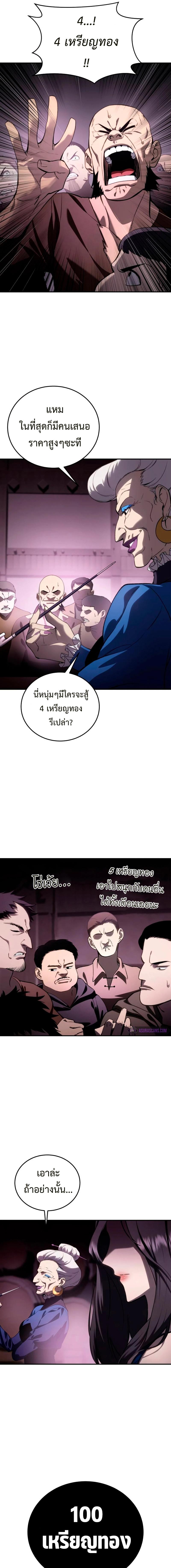 อ่านมังงะ Star-Embracing Swordmaster ตอนที่ 35/9_0.jpg
