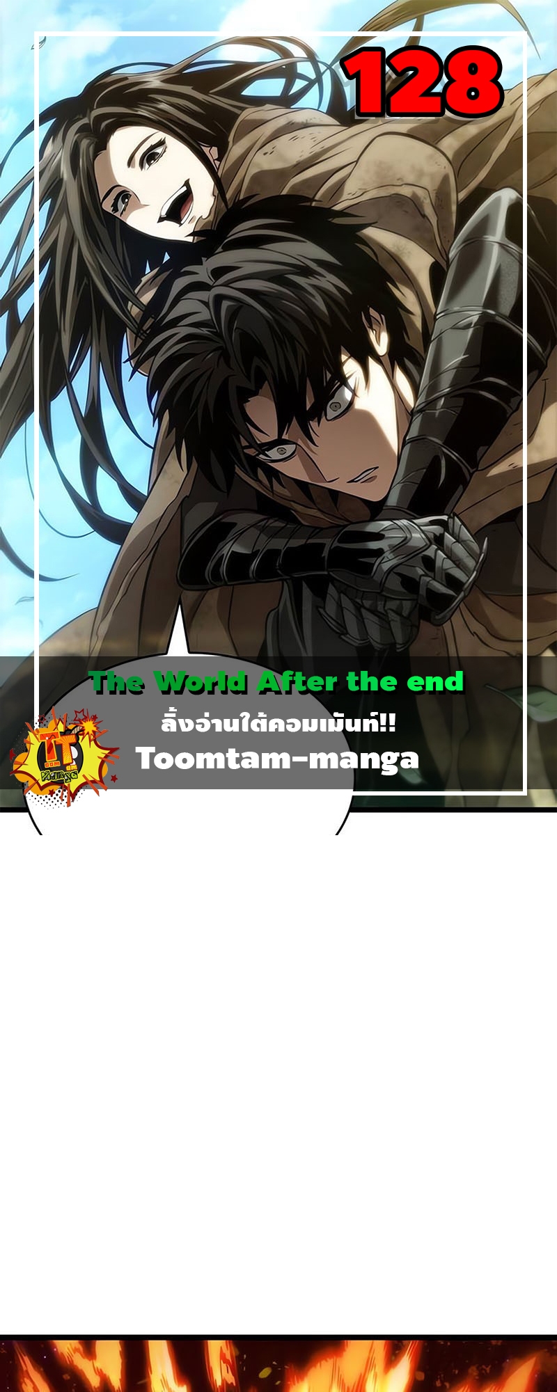 อ่านมังงะ The World After The End ตอนที่ 128/0.jpg