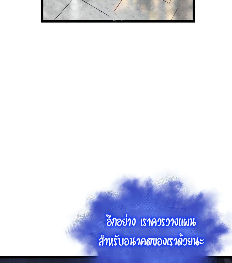 อ่านมังงะ The World After The End ตอนที่ 128/10.jpg