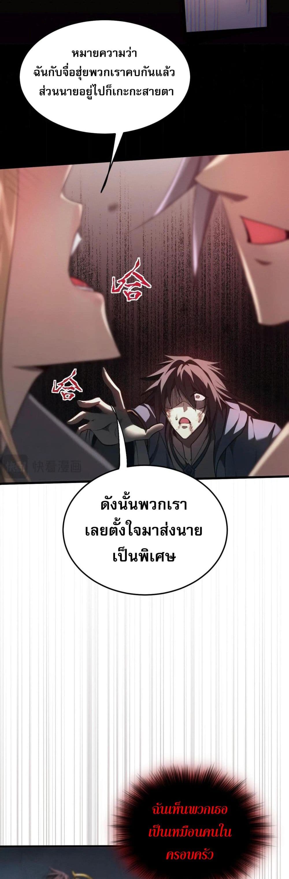 อ่านมังงะ Full-Time Swordsman ตอนที่ 1/10.jpg