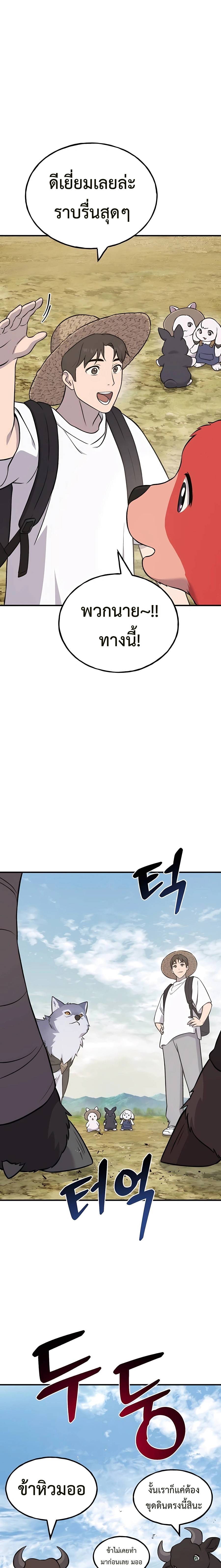 อ่านมังงะ Solo Farming In The Tower ตอนที่ 54/12.jpg