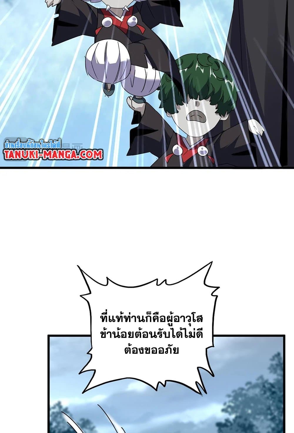 อ่านมังงะ Magic Emperor ตอนที่ 554/12.jpg