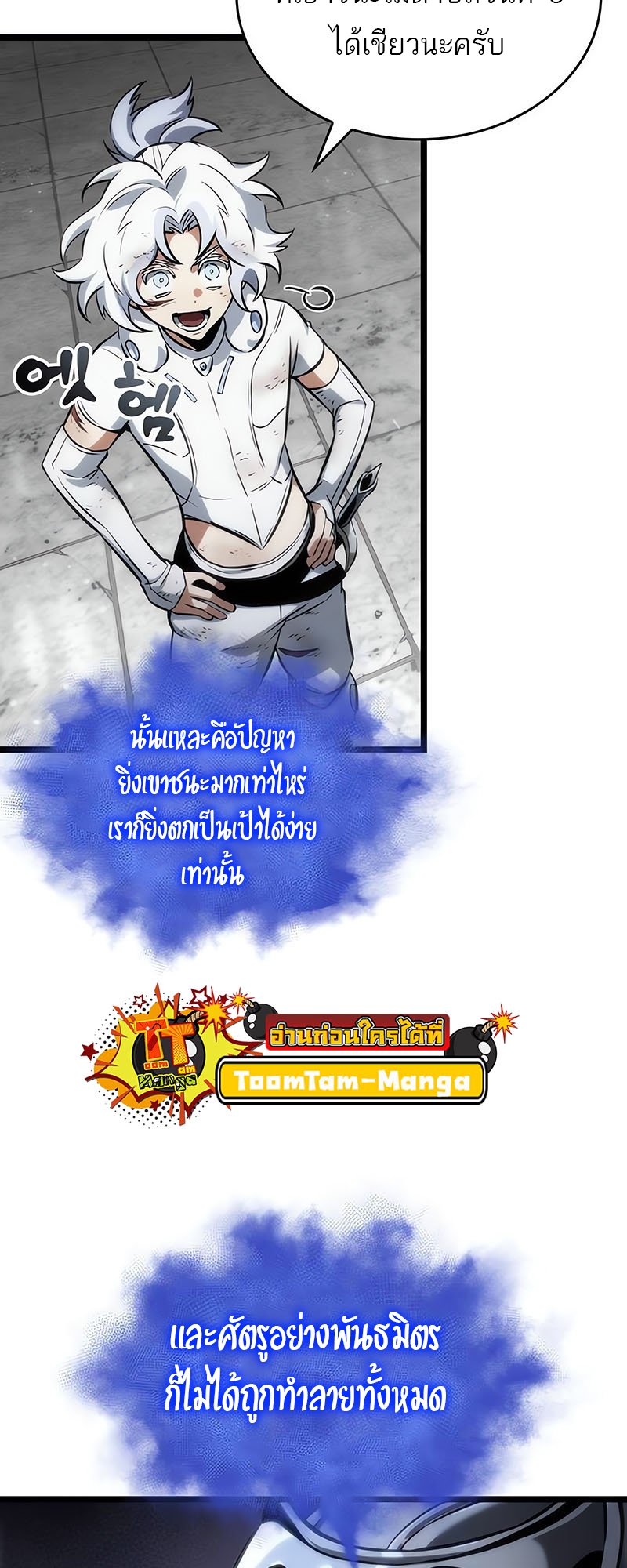 อ่านมังงะ The World After The End ตอนที่ 128/12.jpg