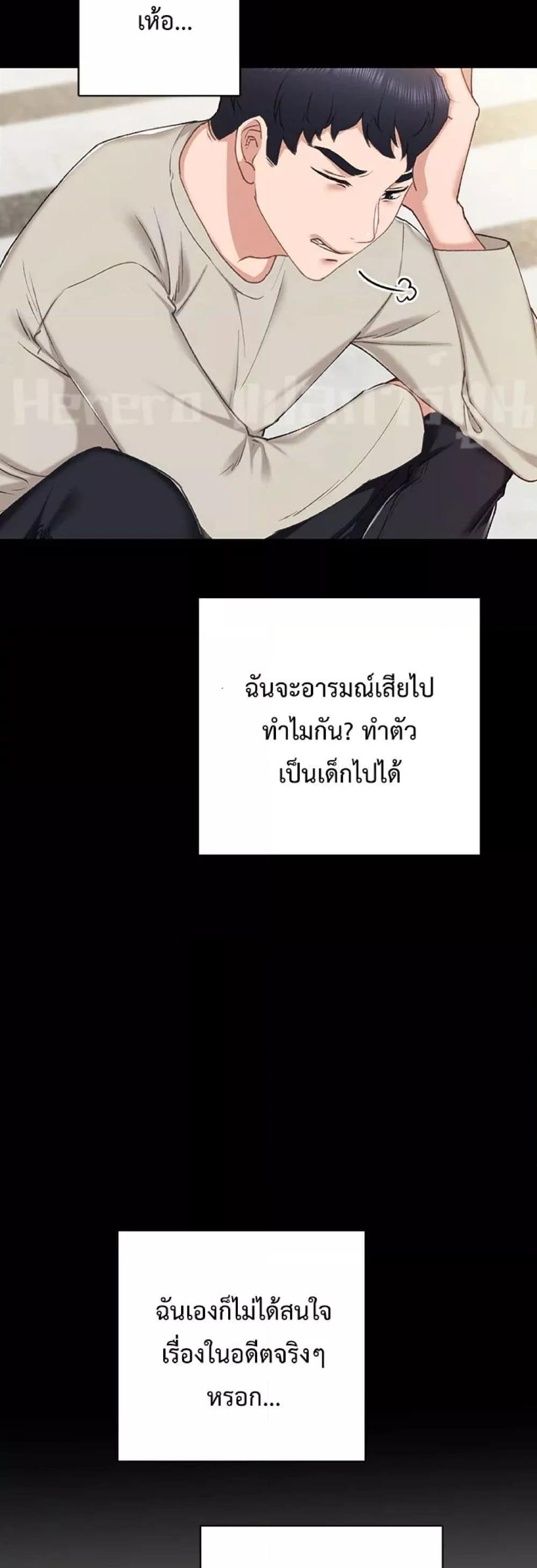 อ่านมังงะ Teaching Practice ตอนที่ 59/12.jpg