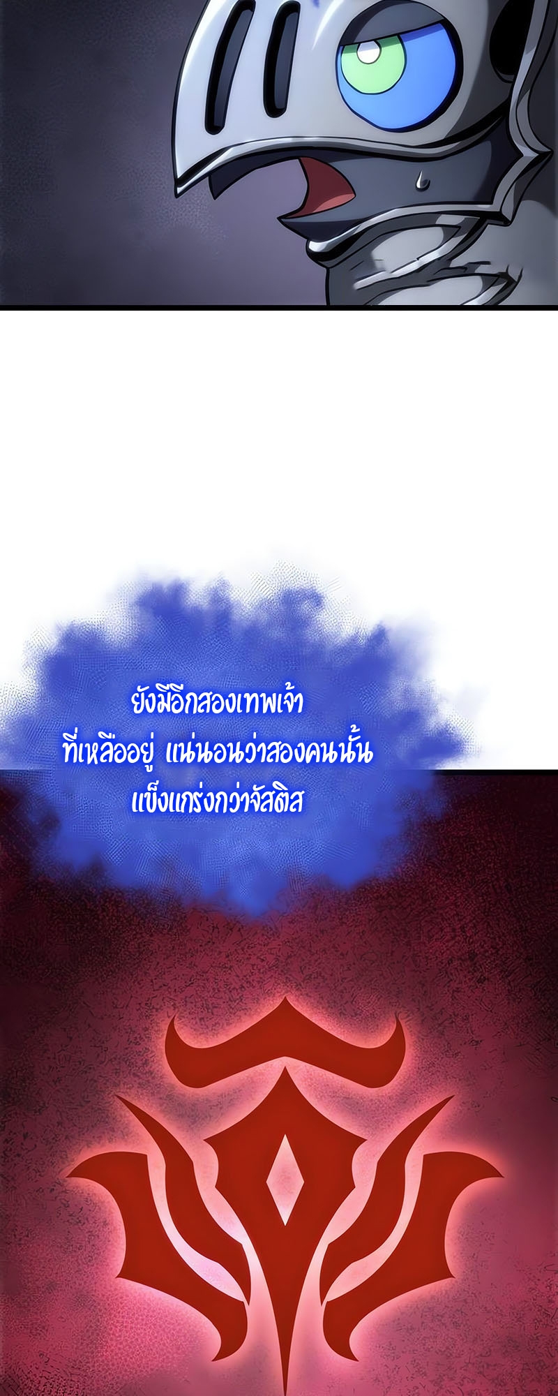 อ่านมังงะ The World After The End ตอนที่ 128/13.jpg
