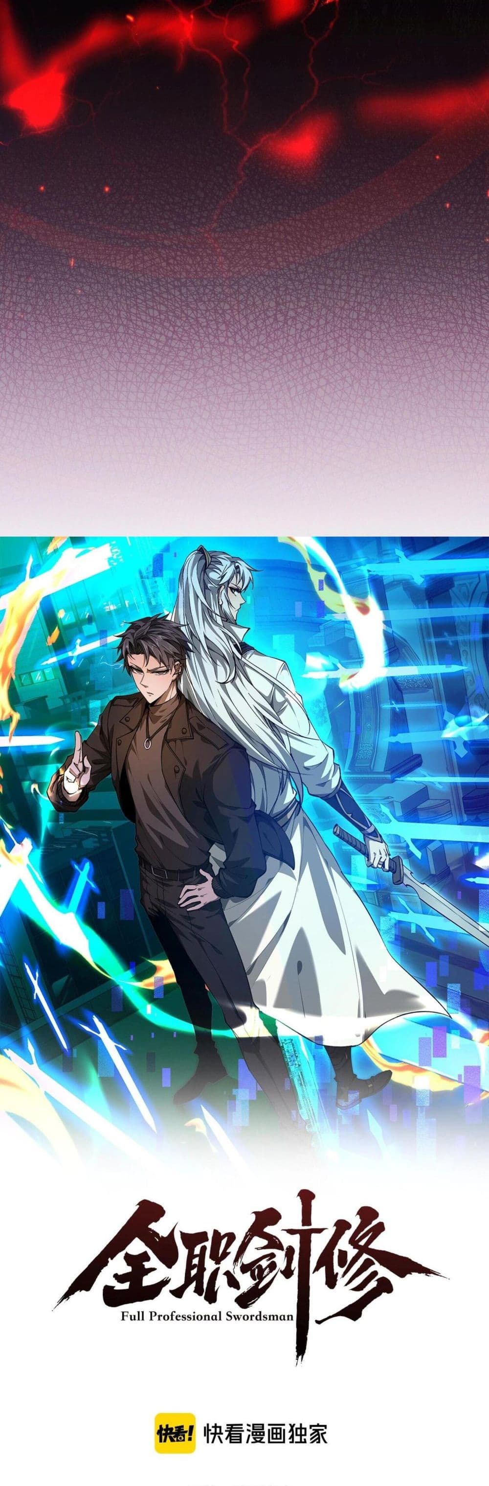 อ่านมังงะ Full-Time Swordsman ตอนที่ 1/13.jpg