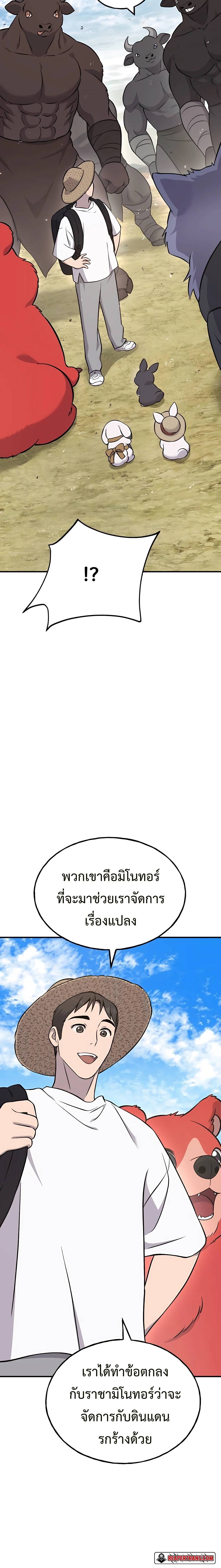 อ่านมังงะ Solo Farming In The Tower ตอนที่ 54/13.jpg