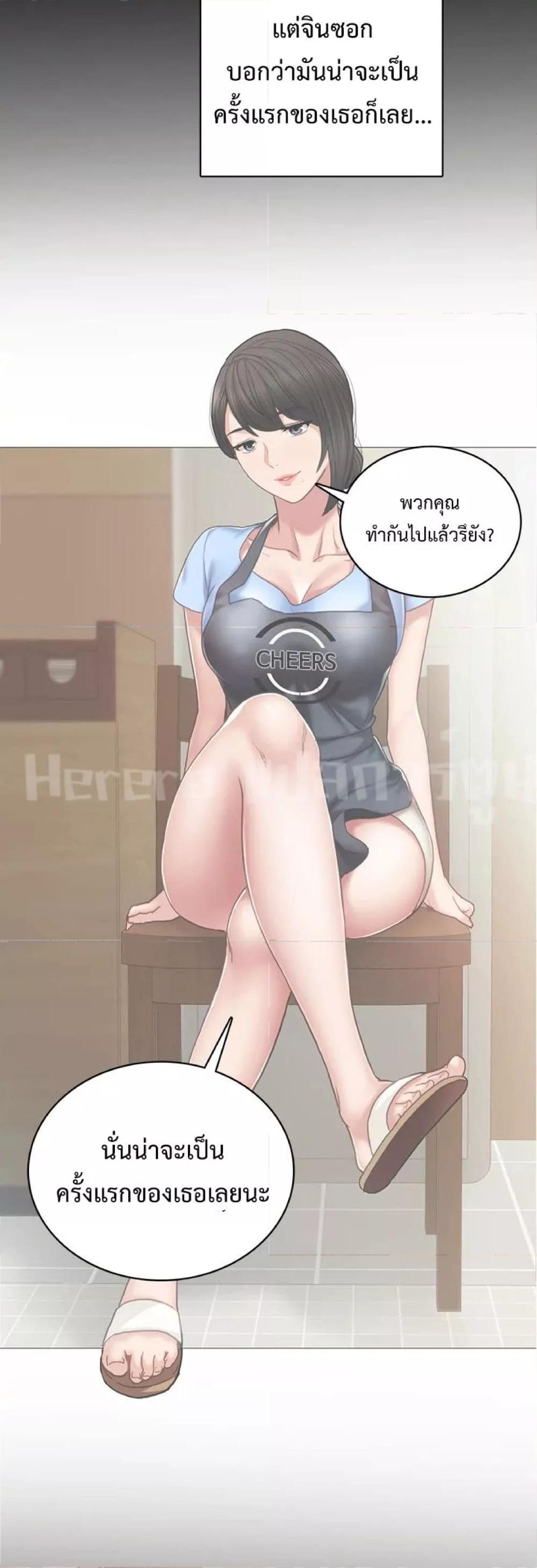 อ่านมังงะ Teaching Practice ตอนที่ 59/13.jpg