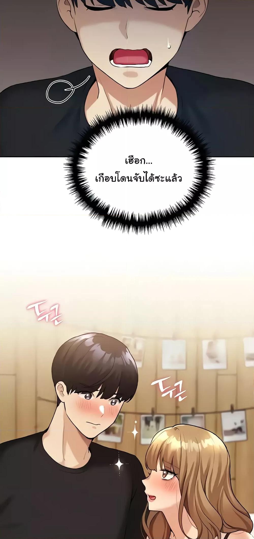 อ่านมังงะ My Illustrator ตอนที่ 36/13.jpg