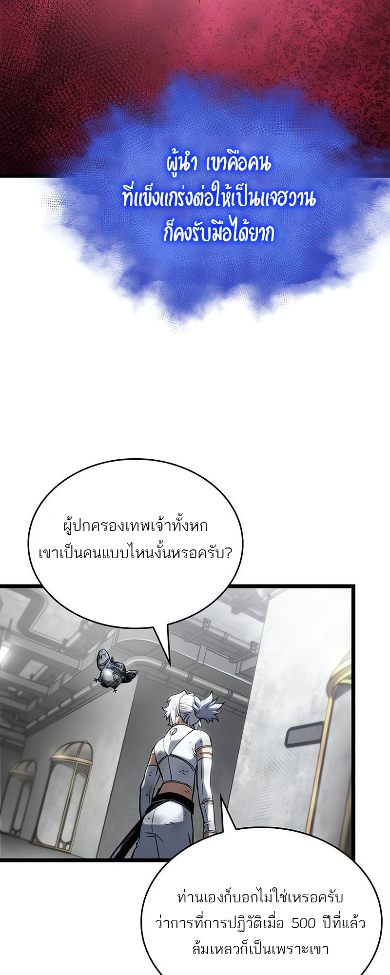 อ่านมังงะ The World After The End ตอนที่ 128/14.jpg