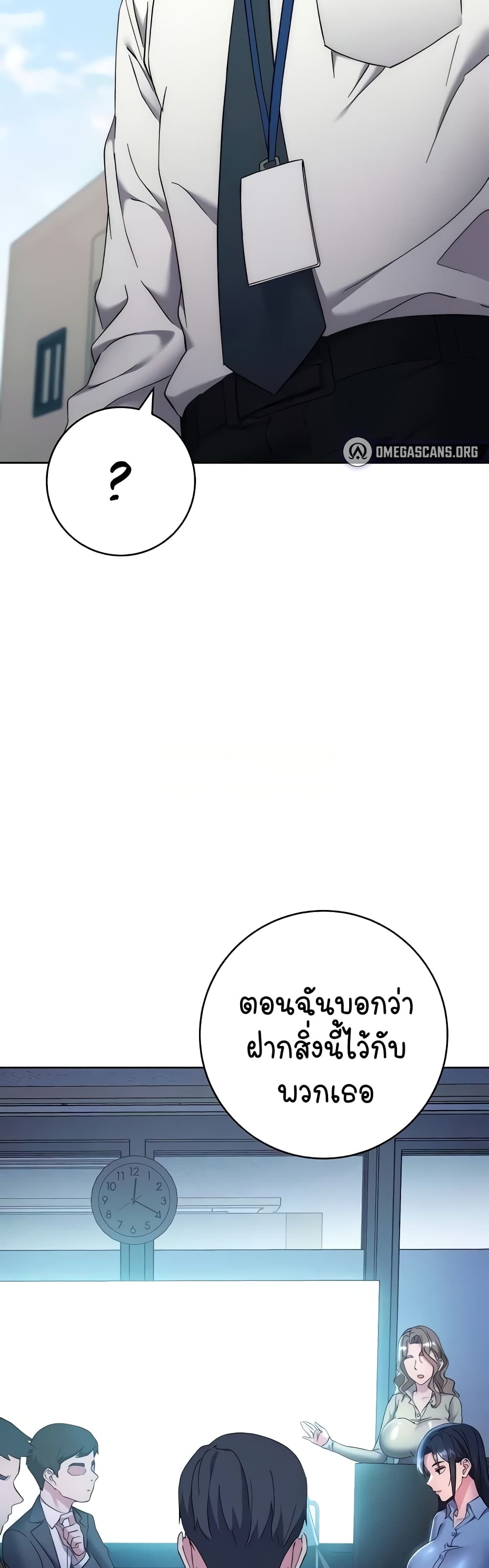 อ่านมังงะ Outsider The Invisible Man ตอนที่ 21/14.jpg