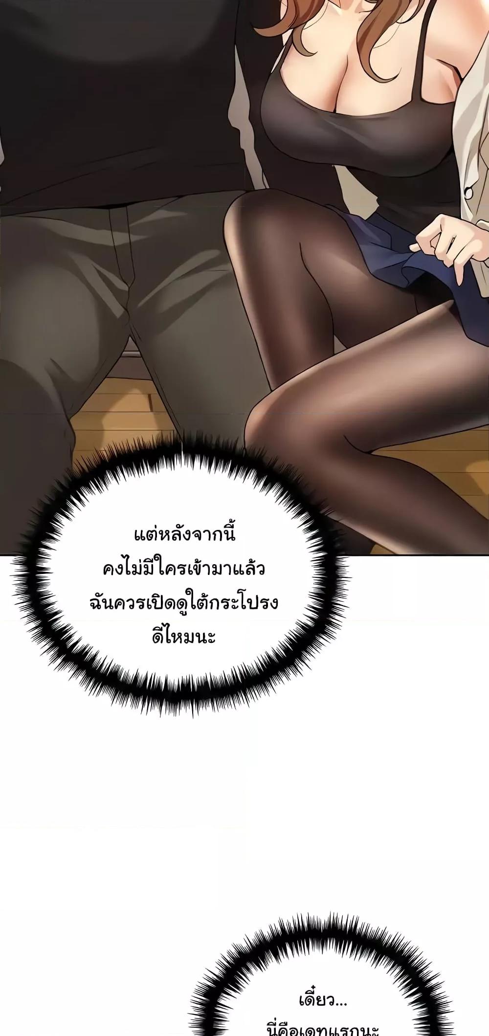 อ่านมังงะ My Illustrator ตอนที่ 36/14.jpg