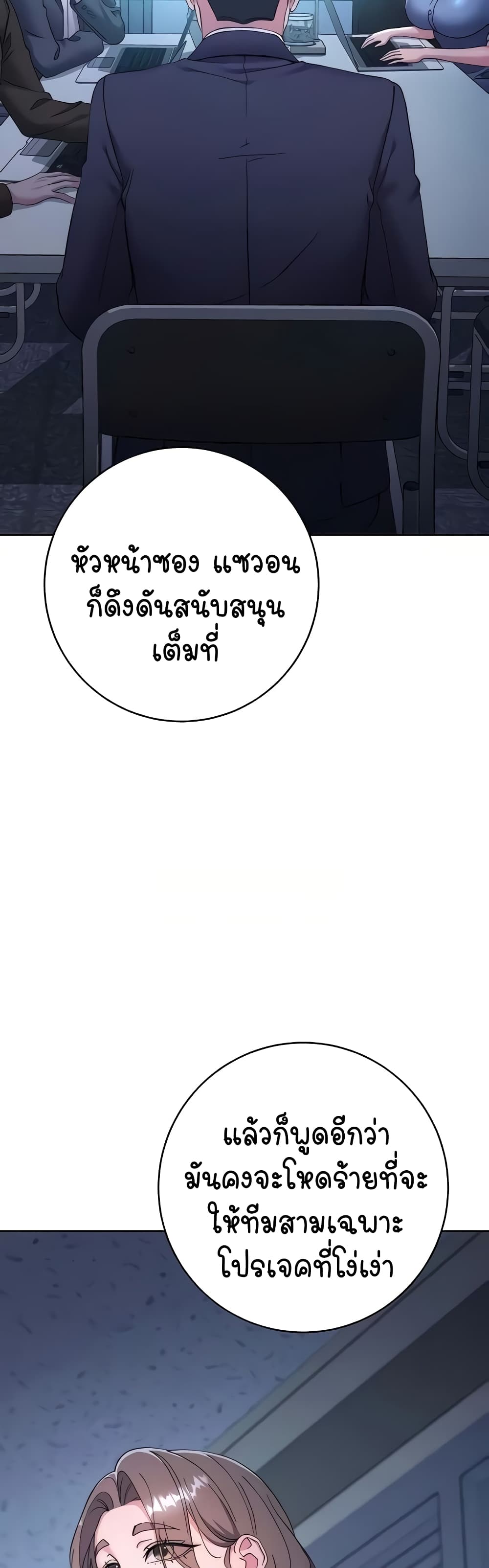 อ่านมังงะ Outsider The Invisible Man ตอนที่ 21/15.jpg