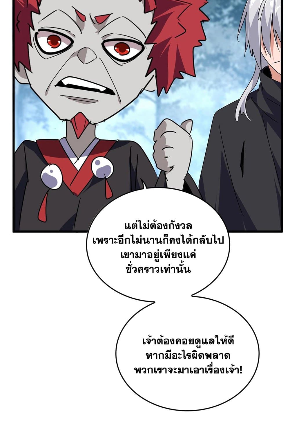 อ่านมังงะ Magic Emperor ตอนที่ 554/15.jpg
