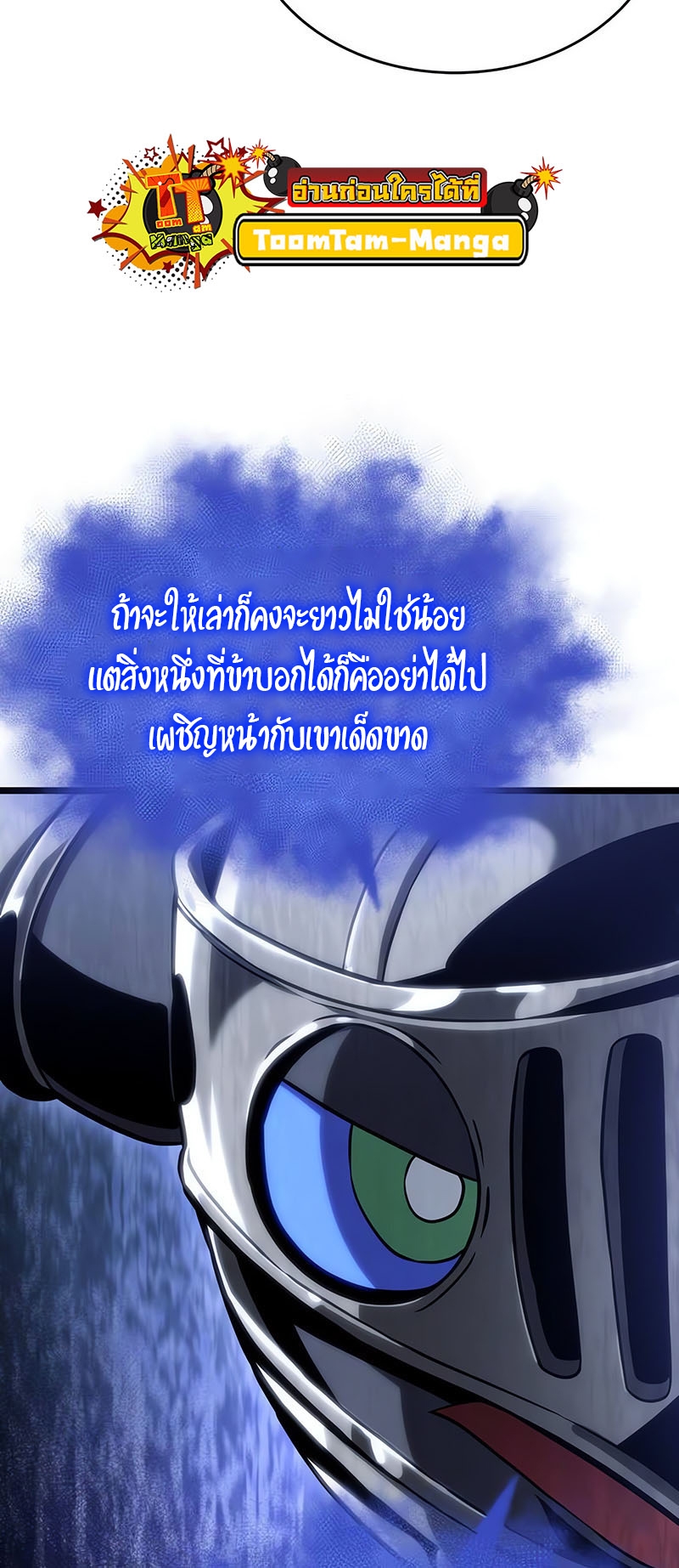 อ่านมังงะ The World After The End ตอนที่ 128/15.jpg