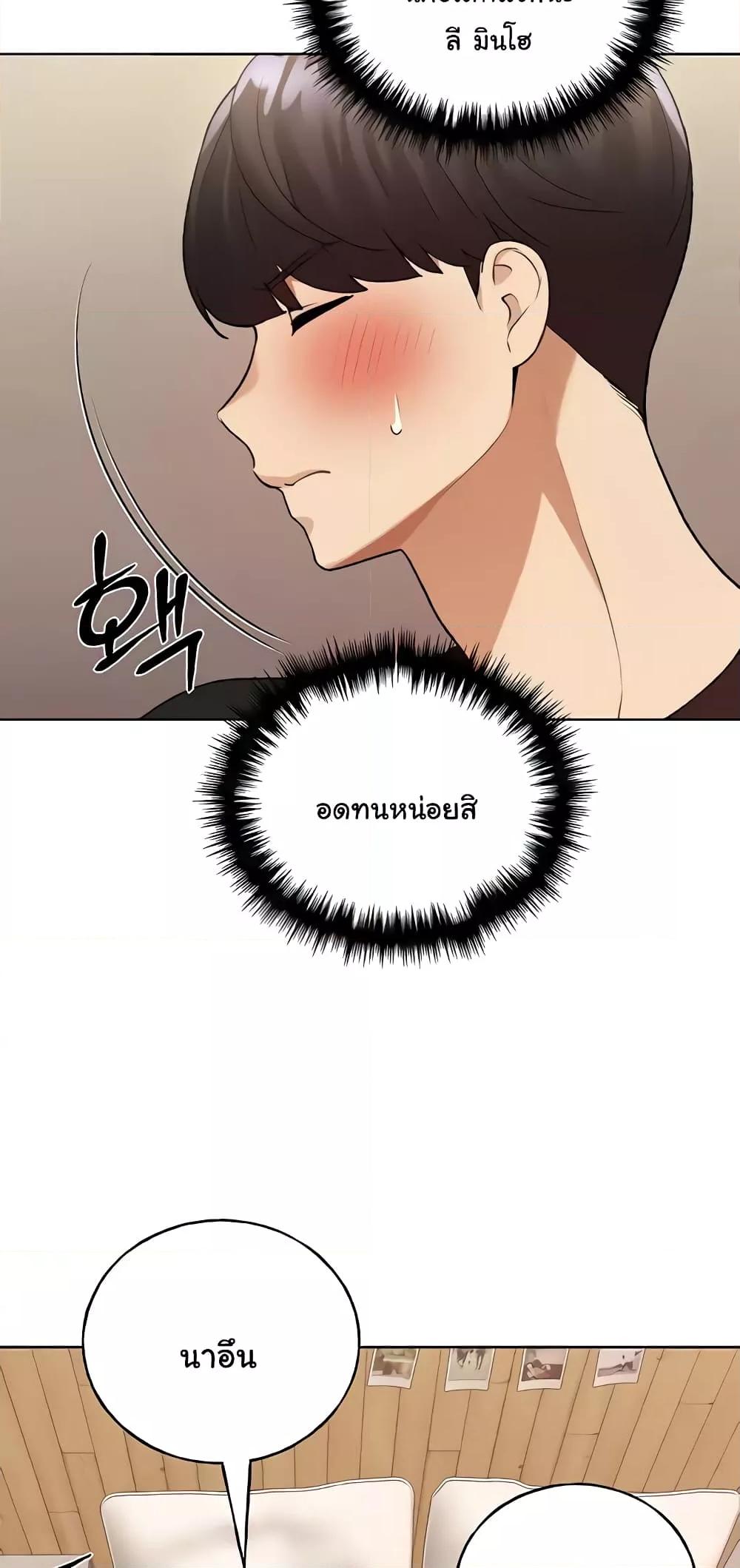 อ่านมังงะ My Illustrator ตอนที่ 36/15.jpg
