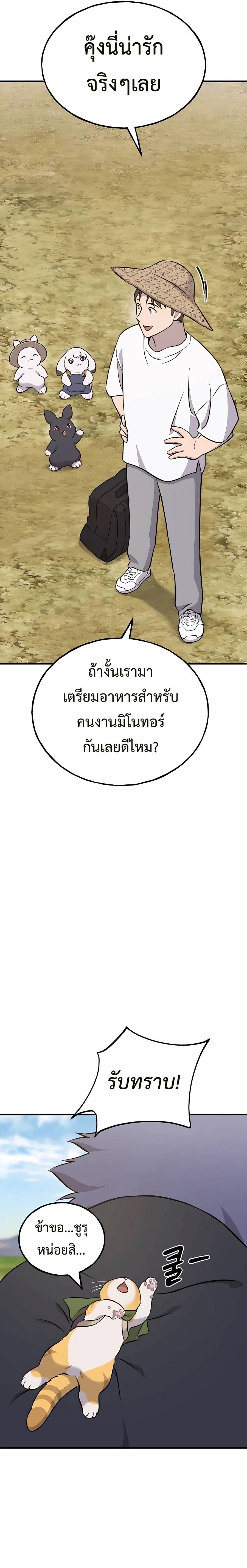 อ่านมังงะ Solo Farming In The Tower ตอนที่ 54/16.jpg