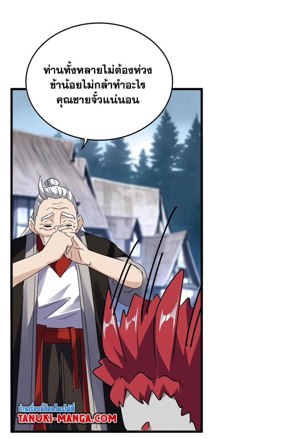 อ่านมังงะ Magic Emperor ตอนที่ 554/16.jpg