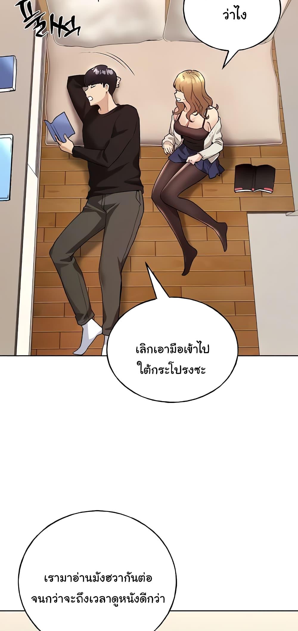 อ่านมังงะ My Illustrator ตอนที่ 36/16.jpg
