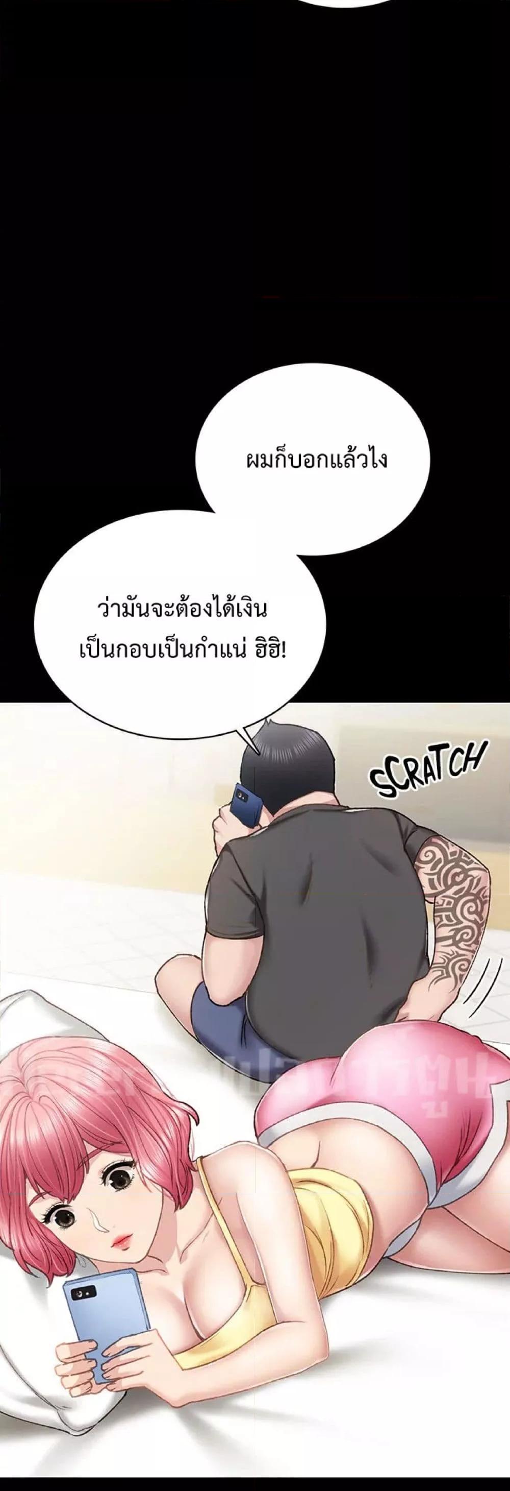 อ่านมังงะ Teaching Practice ตอนที่ 59/16.jpg