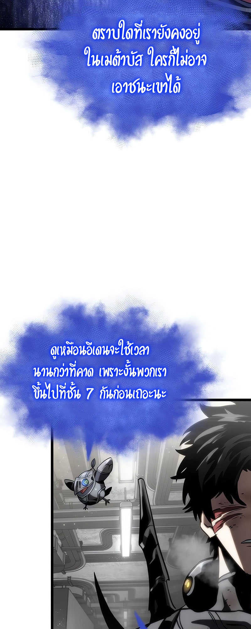 อ่านมังงะ The World After The End ตอนที่ 128/16.jpg