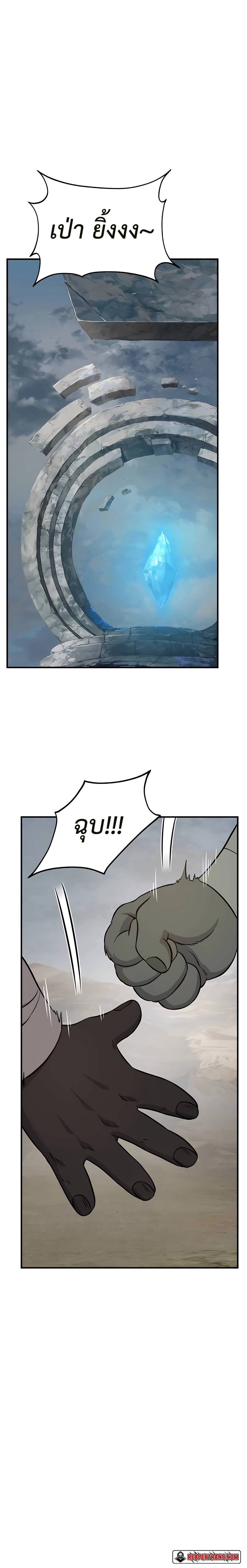 อ่านมังงะ Solo Farming In The Tower ตอนที่ 54/17.jpg