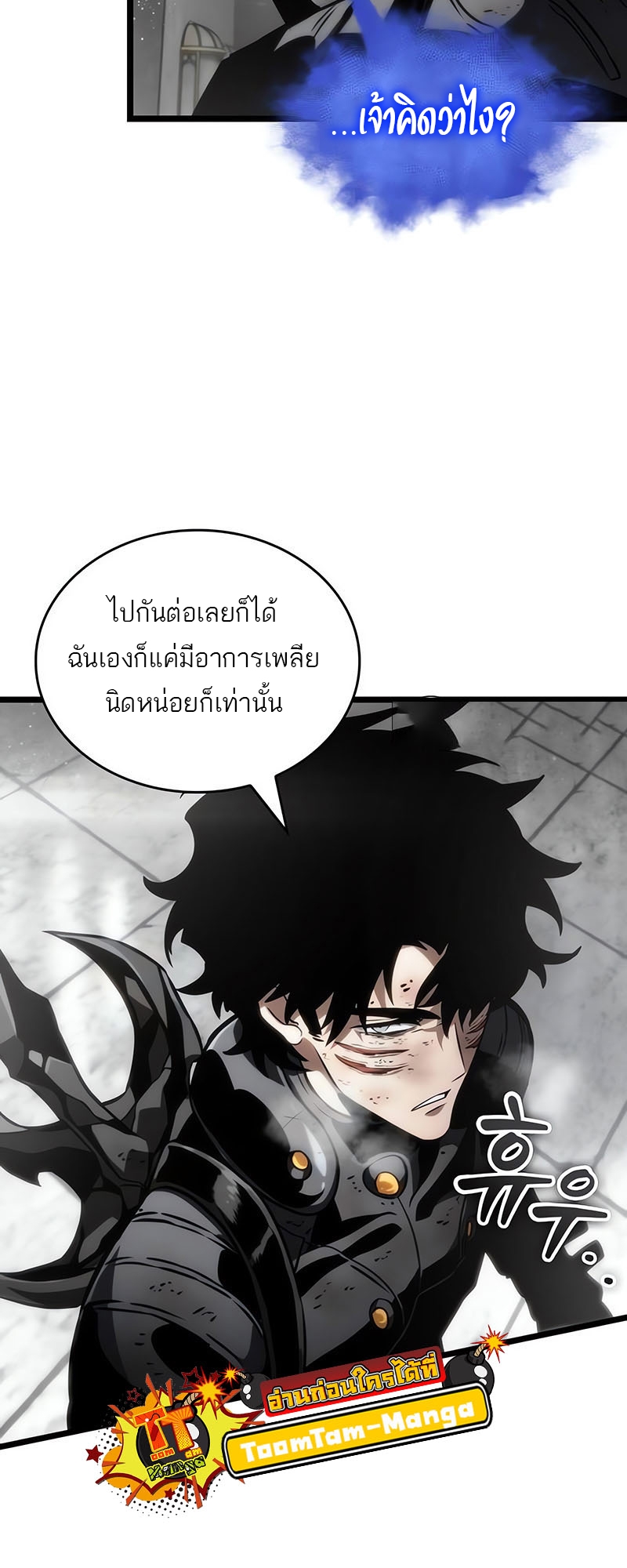 อ่านมังงะ The World After The End ตอนที่ 128/17.jpg