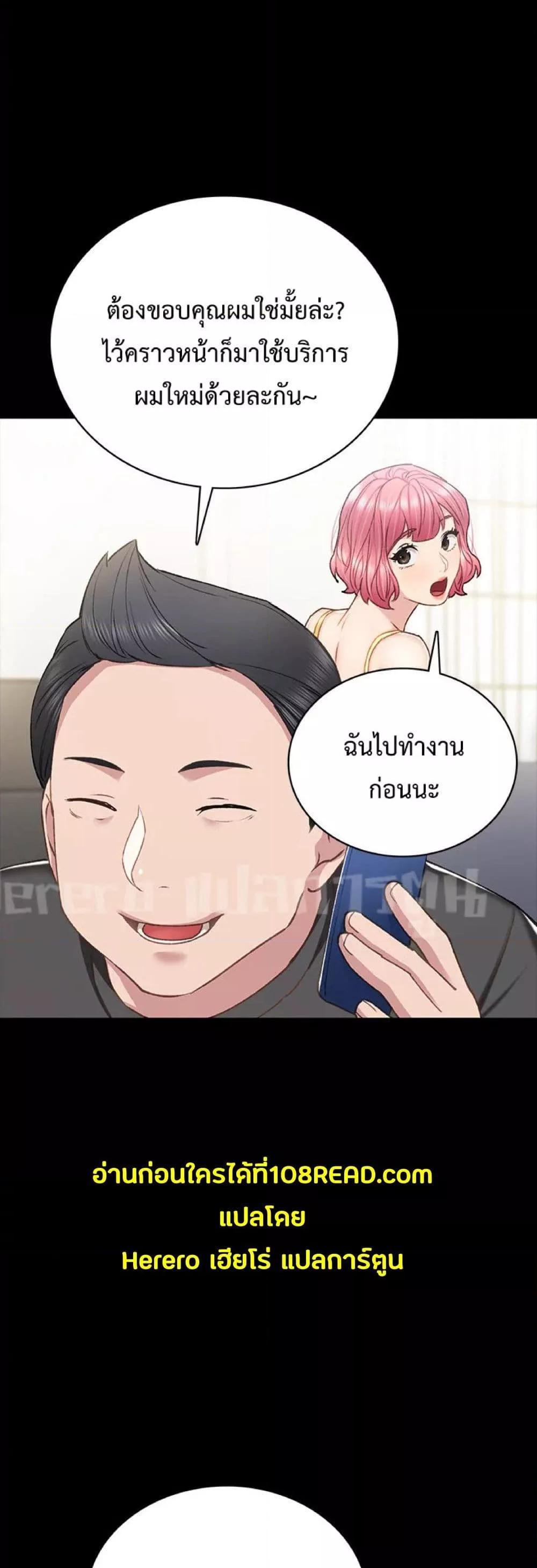 อ่านมังงะ Teaching Practice ตอนที่ 59/17.jpg