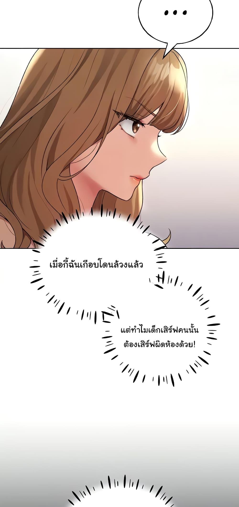 อ่านมังงะ My Illustrator ตอนที่ 36/18.jpg