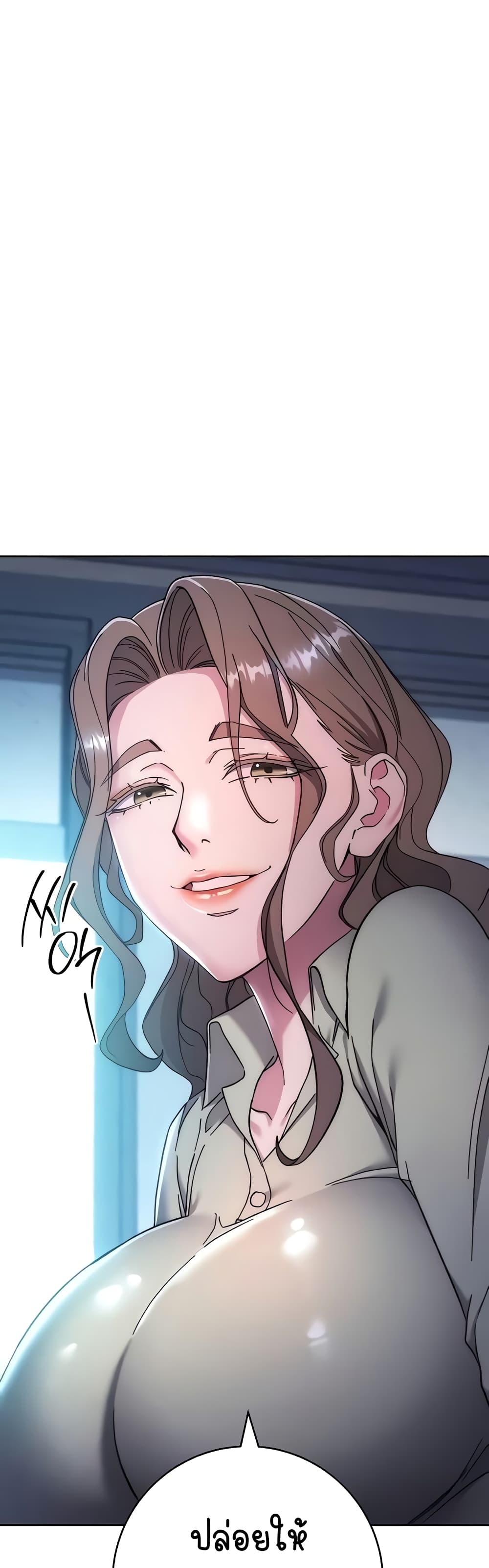 อ่านมังงะ Outsider The Invisible Man ตอนที่ 21/18.jpg