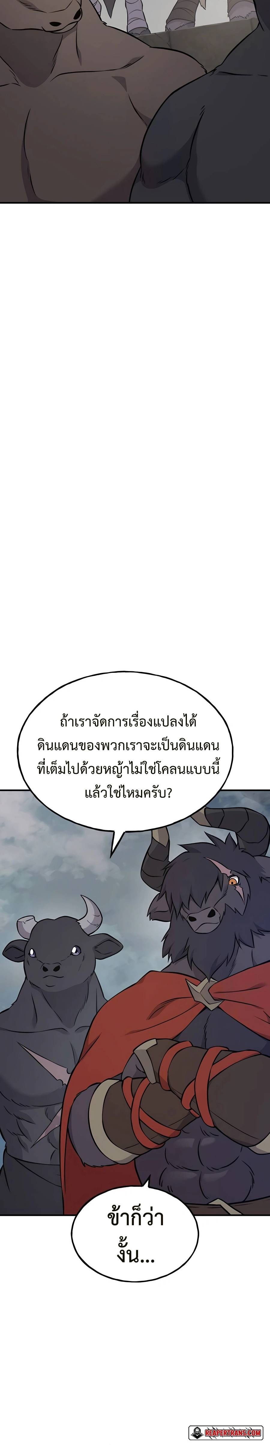 อ่านมังงะ Solo Farming In The Tower ตอนที่ 54/19.jpg