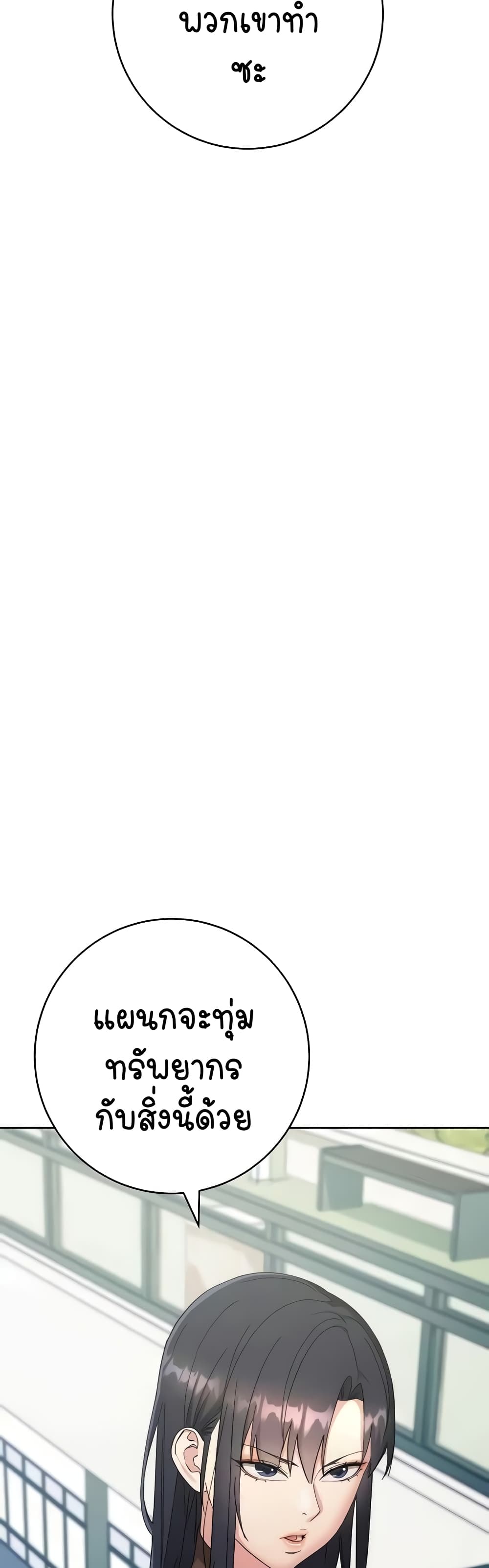 อ่านมังงะ Outsider The Invisible Man ตอนที่ 21/19.jpg
