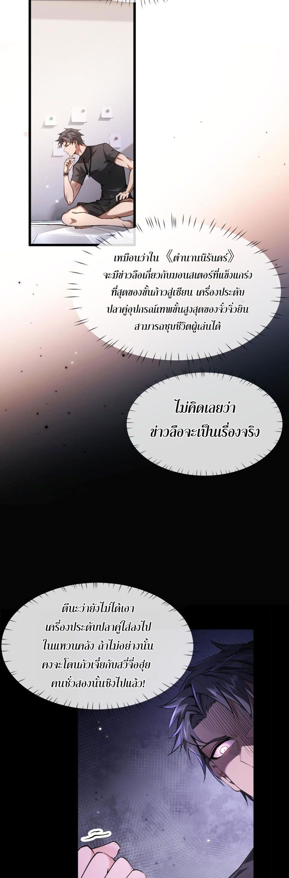 อ่านมังงะ Full-Time Swordsman ตอนที่ 1/19.jpg